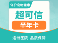 春防-浙闽二区超可信【杭宁绍】半年卡 3.5KG内
